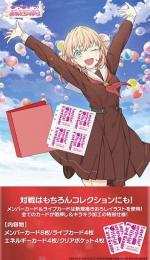 ラブライブ！スクールアイドルコレクション バインダー、カードセット キャンペーン ｜ ラブライブ！スクールアイドルコレクション – スクコレ