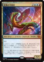 MTG（クランゲ、テクノドローム＋華麗だが無礼者＋北風の守護者） ミントモール / MINT GAMES MTG(東日本橋) / 【TMT】【JPN】〈162-M-UR