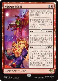 ミントモール / MINT GAMES MTG(東日本橋) / 【TMT】【JPN】【Foil