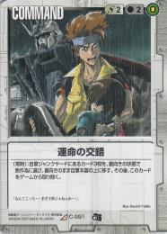 専用出品　ガンダムウォー　通じ合う心 2025年最新】ガンダムウォー 通じ合う心の人気アイテム - メルカリ