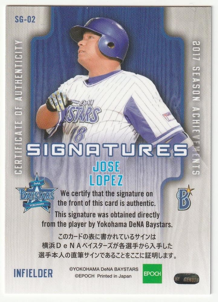 横浜 DeNA ベイスターズ　ホセ・ロペス　バット 横浜 DeNA ベイスターズ ホセ・ロペス バット 元横浜Dena