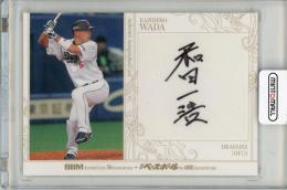 ミントモール / MINT 吉祥寺店 / 2025 BBM 35周年 和田一浩 直筆サイン