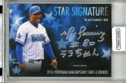 2016 EPOCH 横浜DeNAベイスターズ STARS&ROOKIES アレックス・ラミレス #SSS-8 Star Signature 直筆シルバーサインカード 球団オフィシャルショップ限定版【15/15】《ラストナンバー!》