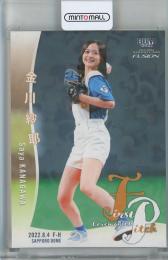 ミントモール / MINT 千葉店 / BBM 2022 FUSION 金川紗耶 始球式カード