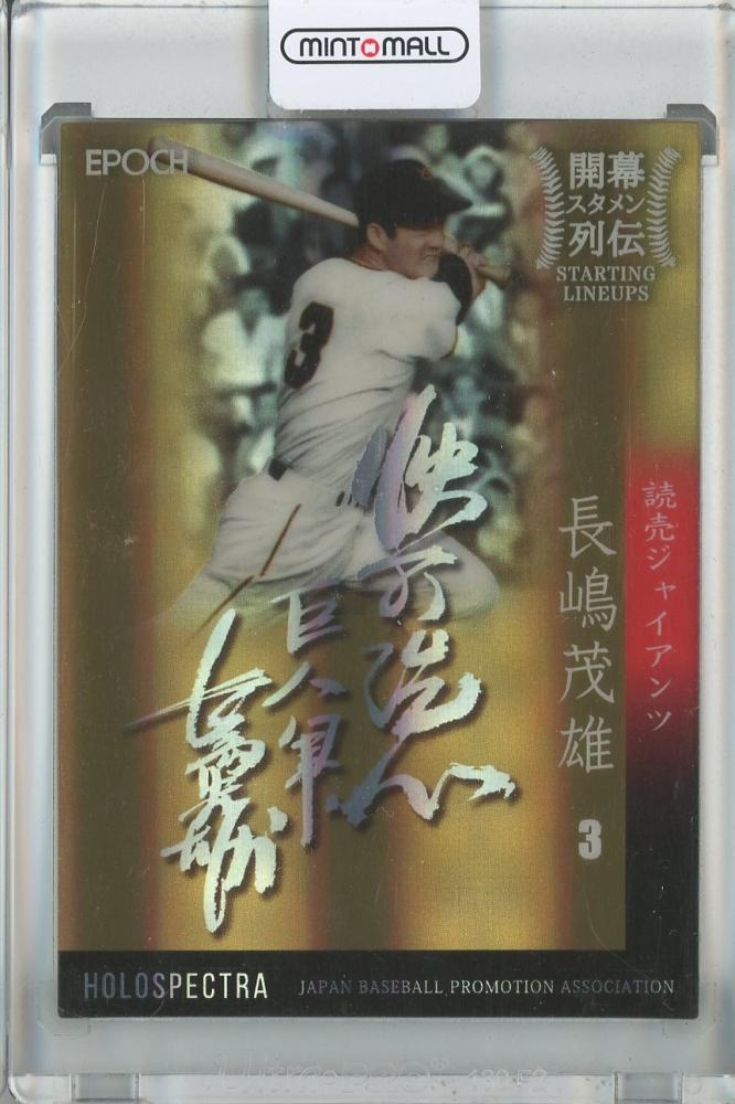 更に値下げしました！激レア 非売品 昭和レトロ 森永乳業 巨人