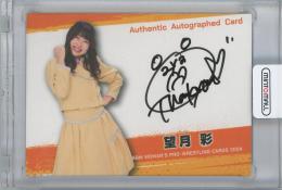 ミントモール / MINT 横浜店 / 2024 BBM女子プロレスカード / 望月彩