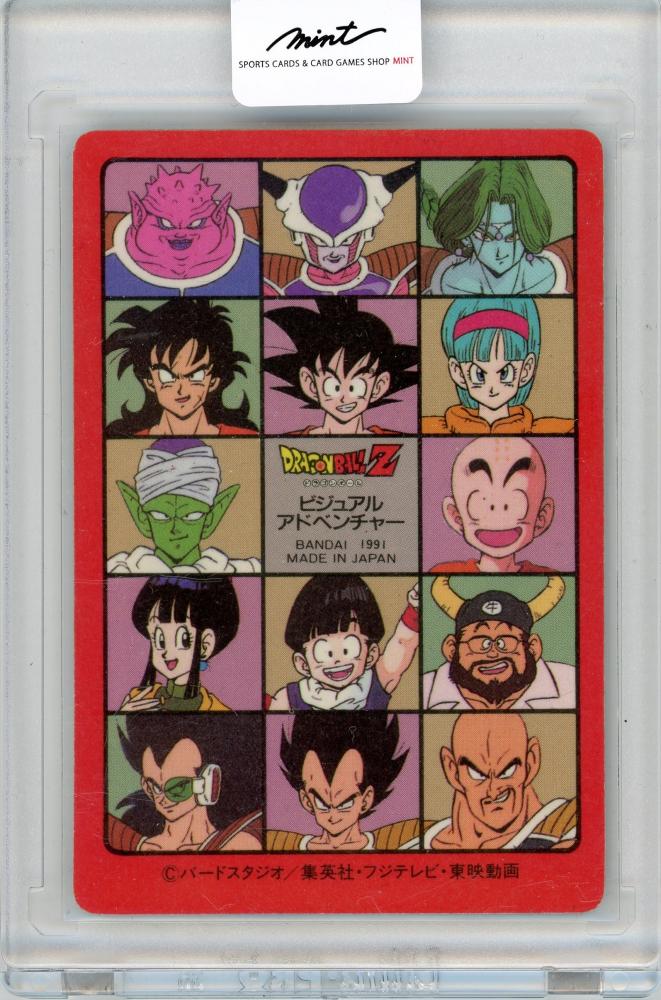 美品 ドラゴンボール カードダス ビジュアルアドベンチャー 46