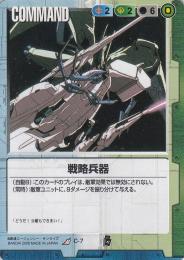 ガンダムウォー 限定 サインカード 02061215_5a791dd47769f.jpg