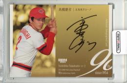 ミントモール / MINT 新宿店 / 2024 BBM プロ野球90周年 高橋慶彦 直筆