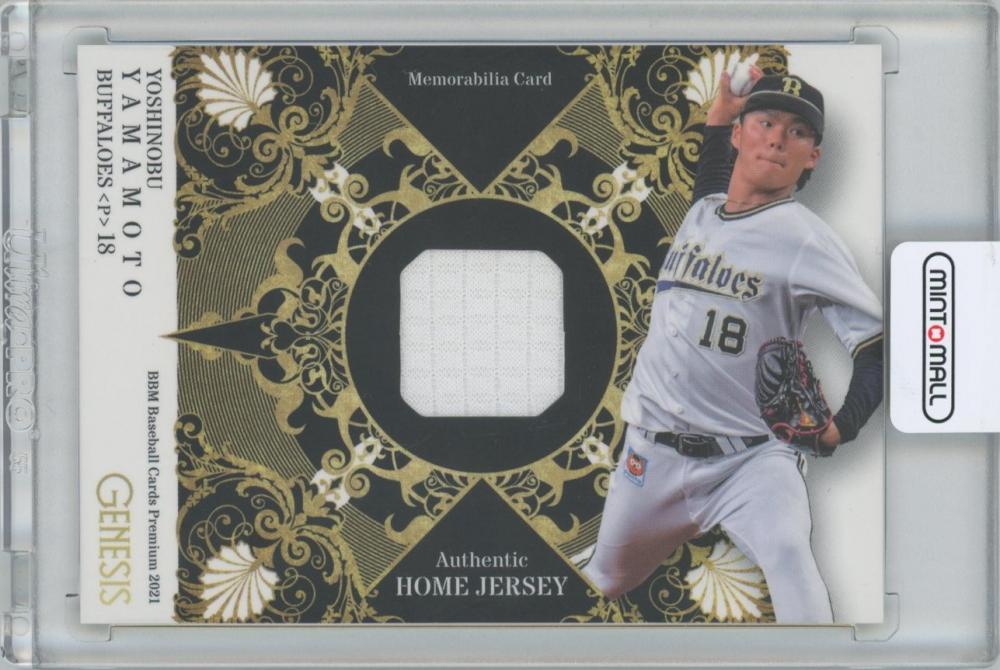 BBM GENESIS 山本由伸　ホームジャージ　BIG パッチカード 山本由伸 35枚限定ビッグパッチ BBM 2023 GENESIS Amazon.co.jp