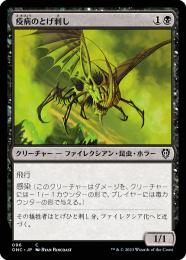 【Foil】害獣の疫病/Plague of Vermin[SHM] Plague of Vermin | Shadowmoor | Star City Games