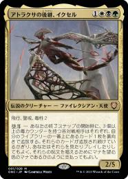 【ONC】【JPN】《アトラクサの後継、イクセル/Ixhel, Scion of Atraxa》