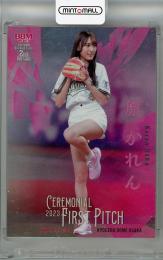 ミントモール / MINT 浦和店 / 2023 BBM 2nd Version 原かれん 始球式