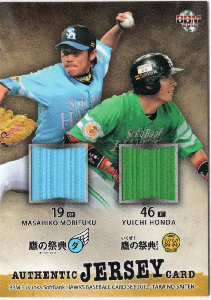 ソフトバンク 本多雄一 サイン入り ホームランバット