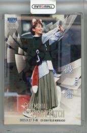 PSA10 2023 BBM Fusion 野球 始球式 波瑠 200限定 シリ PSA10 2023 BBM Fusion 野球 始球式 波瑠 200限定 シリ - メルカリ