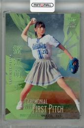 ミントモール / MINT 浦和店 / 2023 BBM FUSION 蟹沢萌子 始球式カード