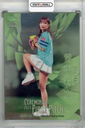 PSA10 2023 BBM Fusion 野球 始球式 波瑠 200限定 シリ 07071501_668a2f4a3c288.jpg