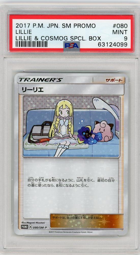 ミントモール / MINT 吉祥寺店 / POKEMON JAPANESE SM PROMO【PSA9 ...