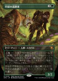 ミントモール / MINT GAMES MTG(東日本橋) / 【PIP】【ENG】《不屈の追跡者/Tireless Tracker》拡張アート版