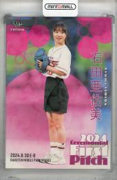 2024 BBM FUSION 石田亜佑美 始球式カード ホロPP版【096/300】