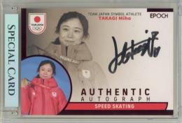ミントモール / MINT 千葉店 / EPOCH TEAM JAPAN SYMBOL ATHLETES