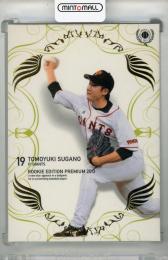 ミントモール / MINT 浦和店 / 2013 BBM ルーキーエディション