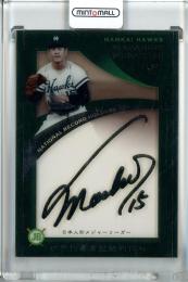 ミントモール / 検索結果 村上雅則