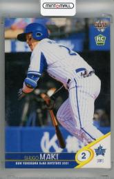 ミントモール / MINT 浦和店 / 2021 BBM 横浜DeNAベイスターズ 牧秀吾