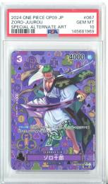 ミントモール / MINT GAMES 広島店 / 【日本語版】《ゾロ十郎/ZORO