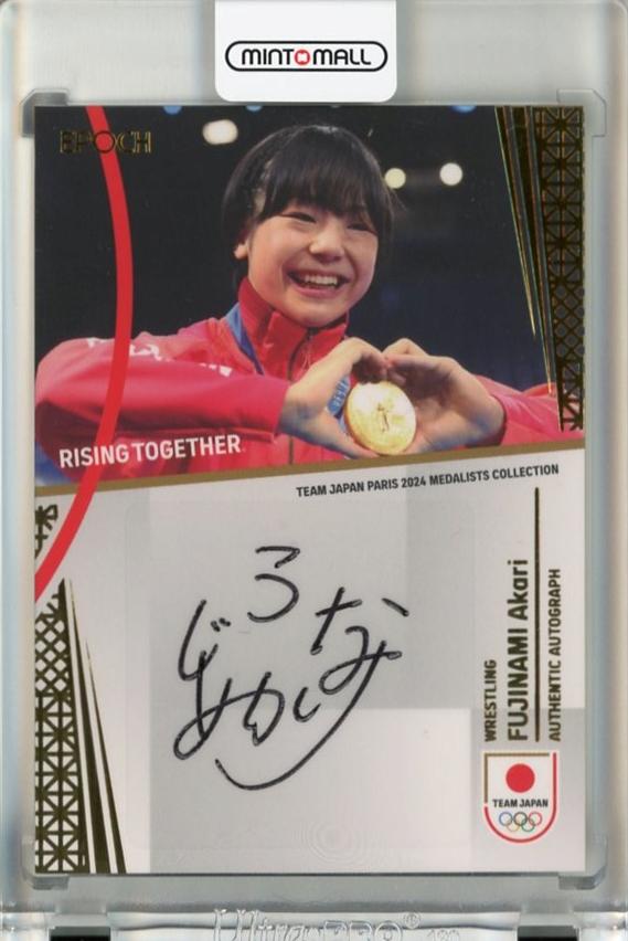 EPOCH TEAM JAPAN PARIS MEDALISTS COLLECTION 2024 藤波朱理 直筆サインカード【16/89】