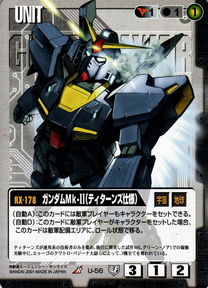 ガンダムウォーまとめて 旧カード大量