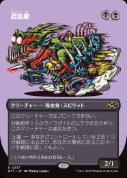 ミントモール / MINT GAMES MTG(東日本橋) / 【DSK】【ENG