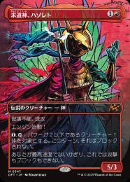 ミントモール / MINT GAMES MTG(東日本橋) / 【DFT】【JPN】【Foil