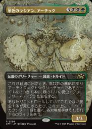 ミントモール / MINT GAMES MTG(東日本橋) / 【DFT】【JPN】〈360-R-BG