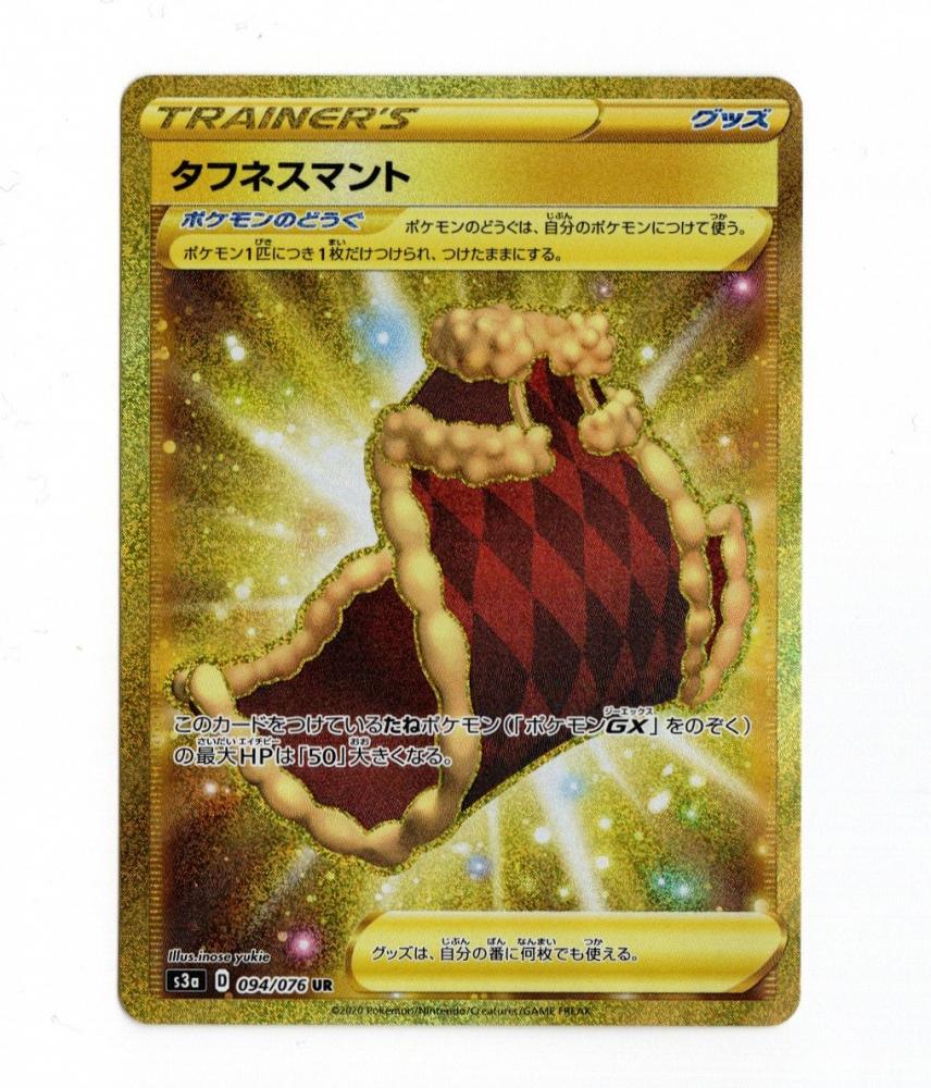 ミントモール Mint 広島店 ポケモンカード 拡張パック ムゲンゾーン Ur タフネスマント 94 76 ミントモール Mint 広島店 ポケモンカード 拡張パック ムゲンゾーン Ur タフネスマント 94 76