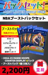 ◆未開封 NBA サプライズ ミニブランズ 4個セット◆ 楽天市場】ZURU 5 Surprise NBA Ballersシリーズ2 NBAライセンス