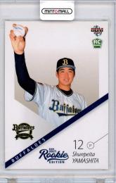 ミントモール / MINT 吉祥寺店 / 2021 BBM Rookie Edition 山下舜平大