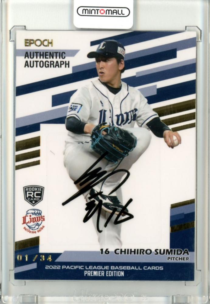 BBM 2022 1stバージョン隅田知一郎選手　赤箔　限定25枚 BBM 2022 1stバージョン隅田知一郎選手 赤箔 限定25枚