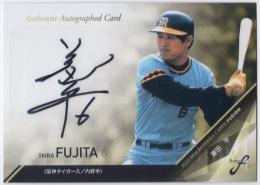 藤田 平 直筆 サイン 阪神 タイガース 02141630_6028d19528f5d.jpg