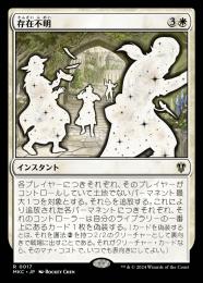 ミントモール / MINT GAMES MTG(東日本橋) / 【MKC】【JPN