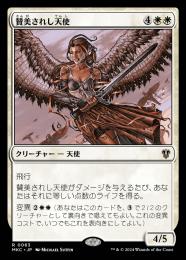 MTG 賛美されし天使 Exalted Angel ジャッジ褒賞Foil FOIL)賛美されし天使/Exalted Angel《英語》【Judge Promos】