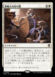 期間限定特別価格 ミントモール / 【MKC】【JPN / MTG(東日本橋) GAMES MINT マジック：ザ・ギャザリング