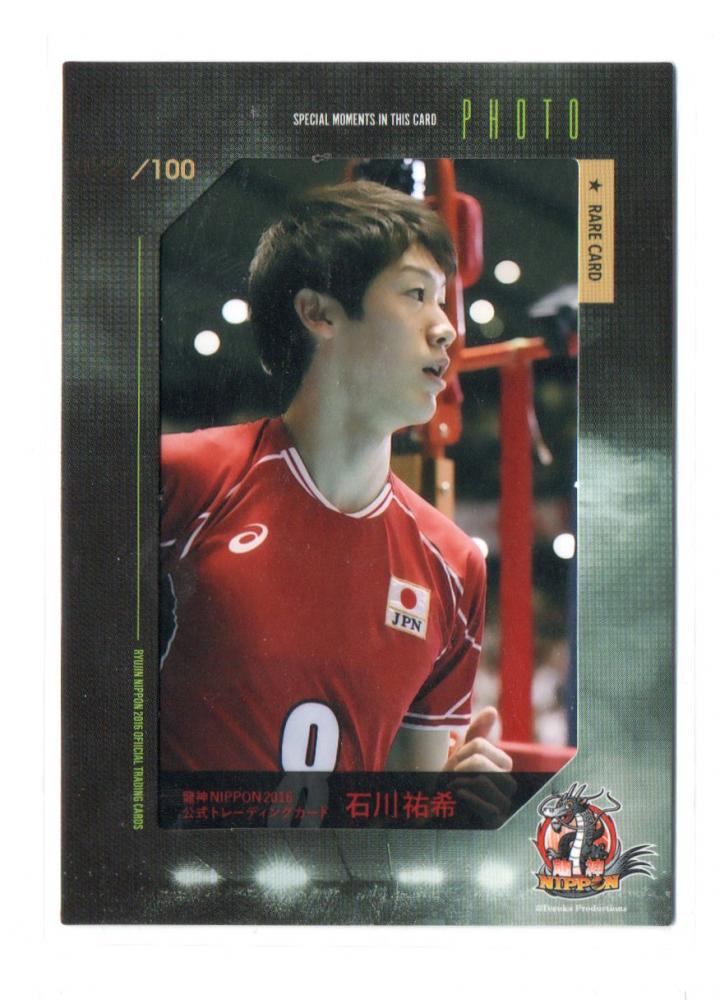 ミントモール Mint 池袋店 16 龍神nippon 男子バレーボール 石川 祐希 フォトカード 022 100