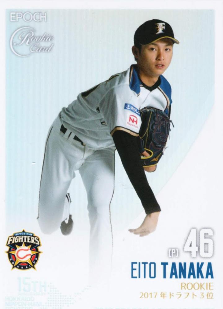 ミントモール Mint 札幌店 18 エポック 日本ハム アチーブメント 田中瑛斗 44枚限定パラレル 35 ミントモール Mint 札幌店 18 エポック 日本ハム アチーブメント 田中瑛斗 44枚限定パラレル 35