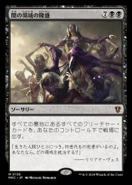 ミントモール / MINT GAMES MTG(東日本橋) / 【MKC】【JPN】〈138-M-B