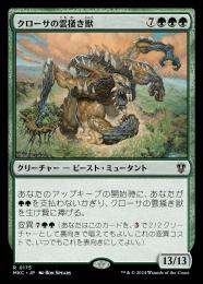 【Foil】クローサの雲掻き獣/Krosan Cloudscraper[LGN] Foil】クローサの雲掻き獣/Krosan Cloudscraper[LGN]