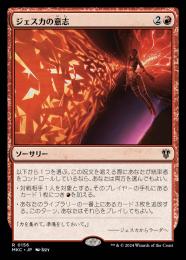 MTG【日本画】ジェスカの意志/Jeska's Will ミントモール / MINT GAMES MTG(東日本橋) / 【MKC】【JPN】〈156-R-R
