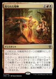 ミントモール / MINT GAMES MTG(東日本橋) / 【MKC】【JPN】〈043-R-RW