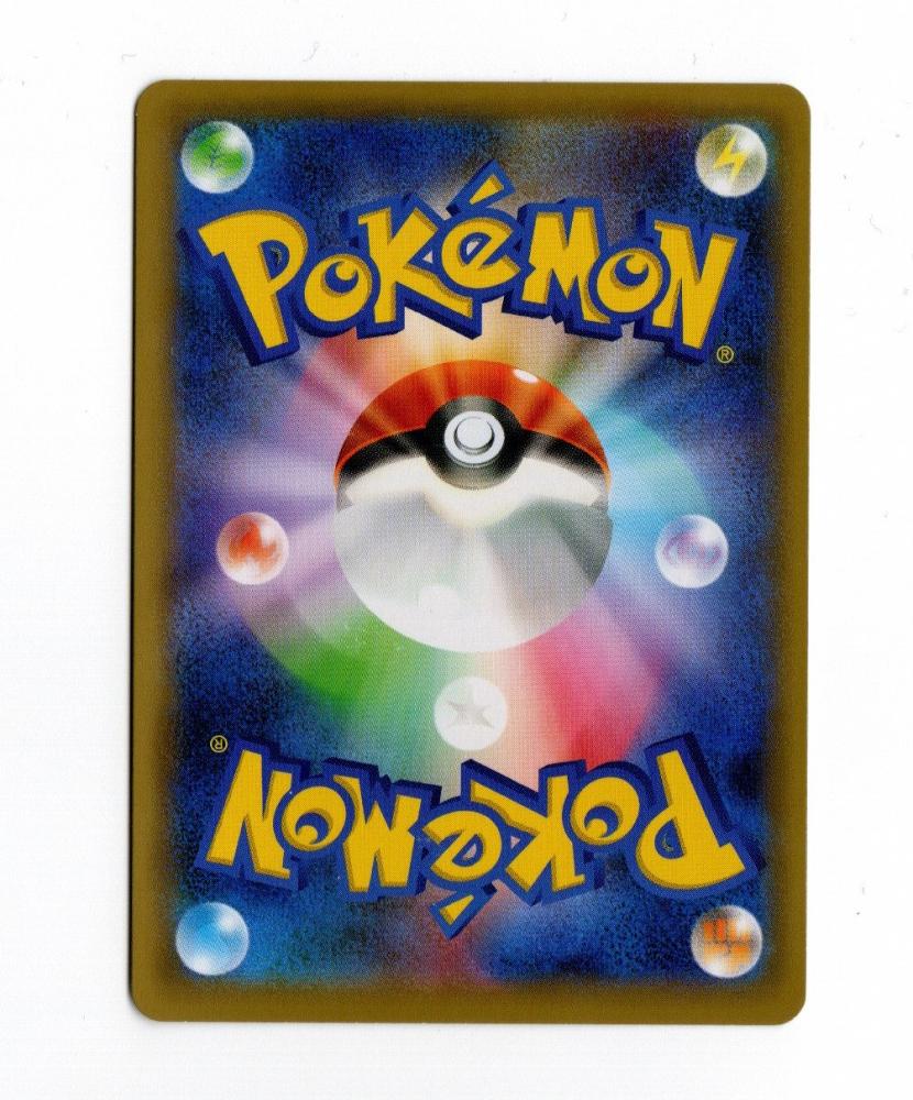 ミントモール Mint 広島店 ポケモンカード ハイクラスパック Team Gx タッグオールスターズ ヤーコン Sr 199 173