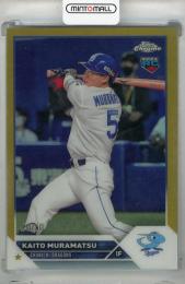 ミントモール / MINT 浦和店 / 2023 Topps NPB Chrome 村松開人
